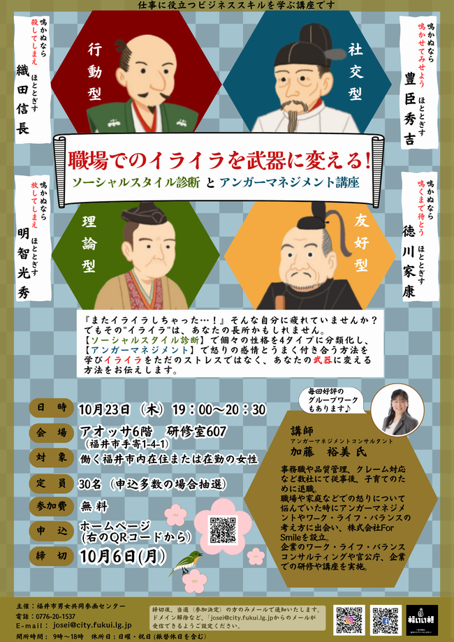 職場でのイライラを武器に変える！