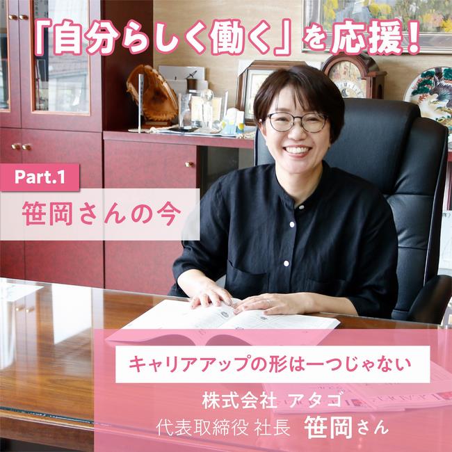 アタゴ