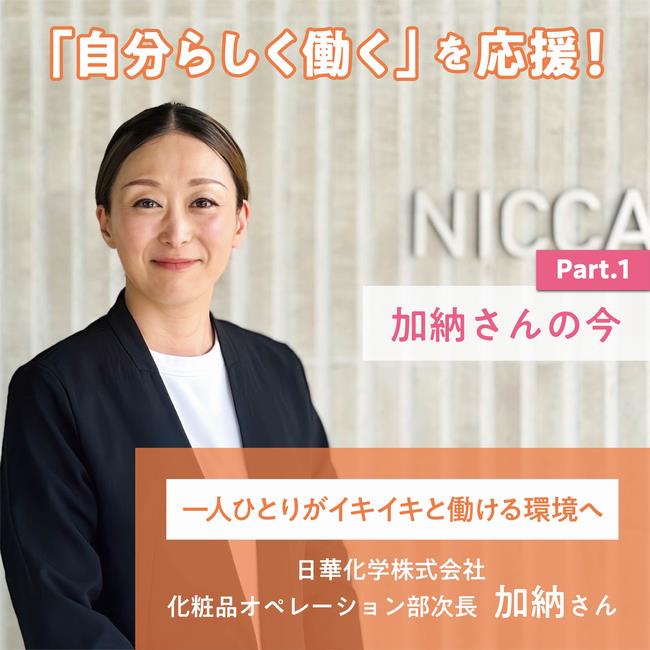 にっか