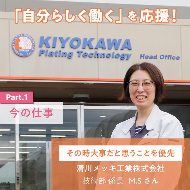 清川メッキ