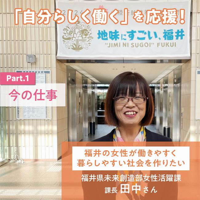 福井県庁