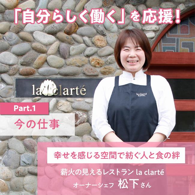松下さん