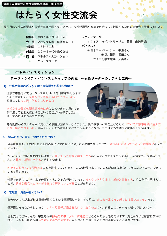 0708報告書01