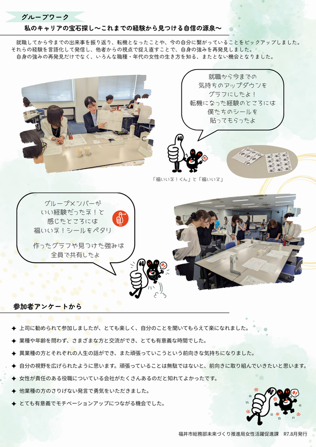 0708報告書02