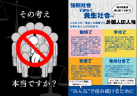 gaikokujin3