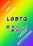 LGBTQ