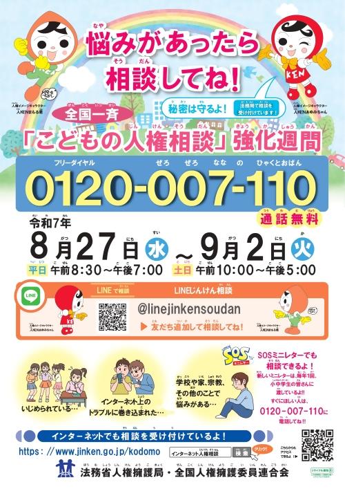 R7 ポスター