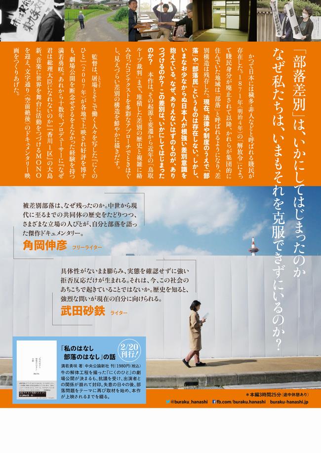 chirashi_ura