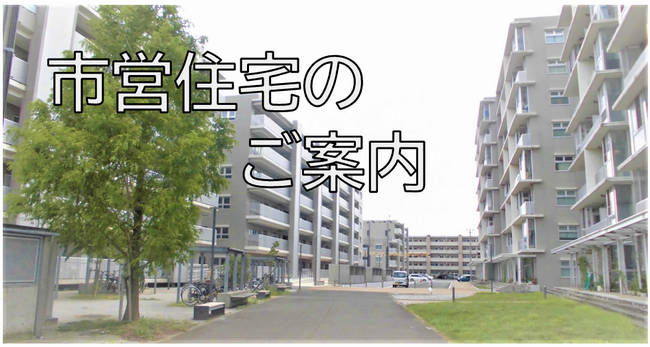 ご案内