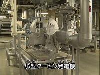 小型タービン発電機