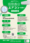 ちらしウラ