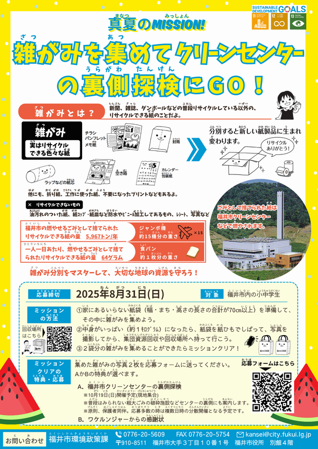 flyer