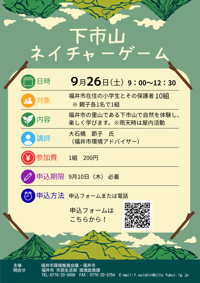 ちらし