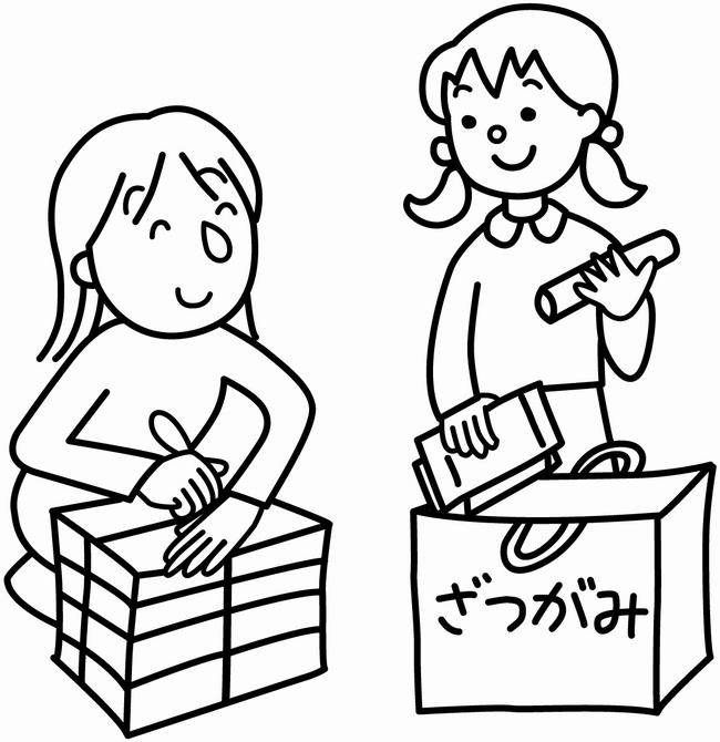 kaisyuu
