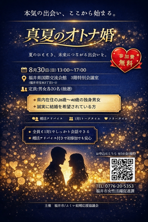 イベントチラシ