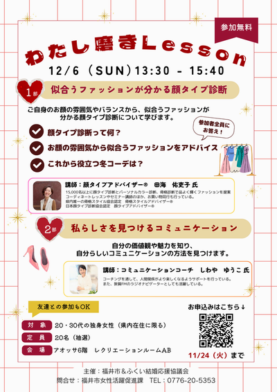 わたし磨きチラシ⑵