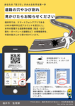 チラシ