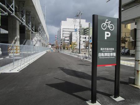 福井駅南自転車駐車場