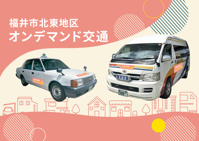 hokutou_demand