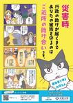 加入促進ポスター
