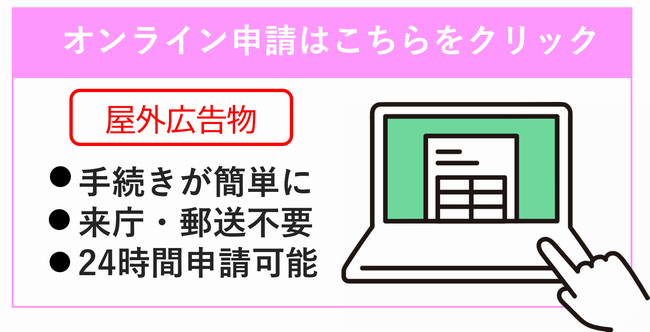 案内バナー(広告物)