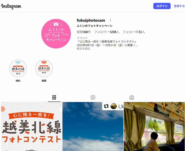 ふくいのフォトキャンペーン()