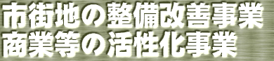 事業計画見出し