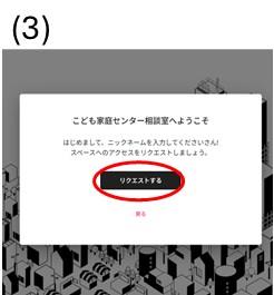 入室時の流れ4