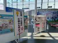 パネル展示の様子1