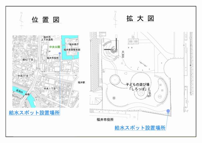 位置図（給水スポット）