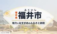 イーデス福井市ページ