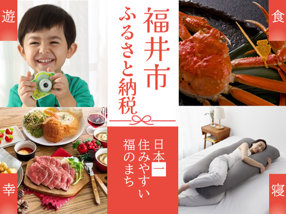 ふるさと納税バナー