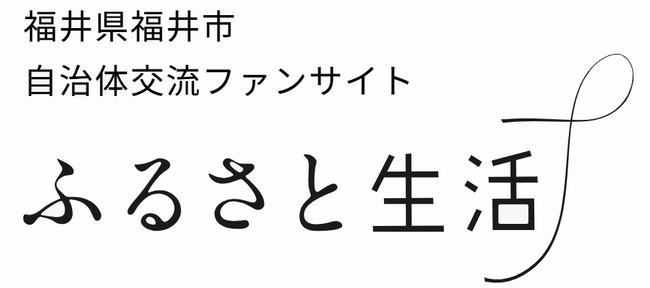 ふるさと生活ロゴ2