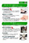 リーフレット3頁2