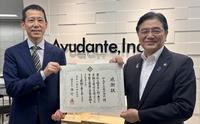 アユダンテ感謝状