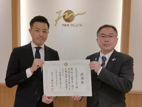エフアンドエム