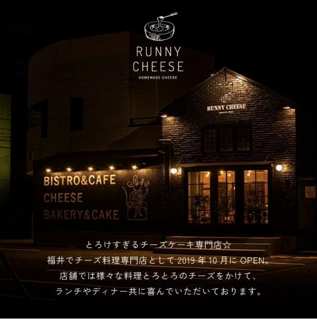 ラニーチーズ店舗画像