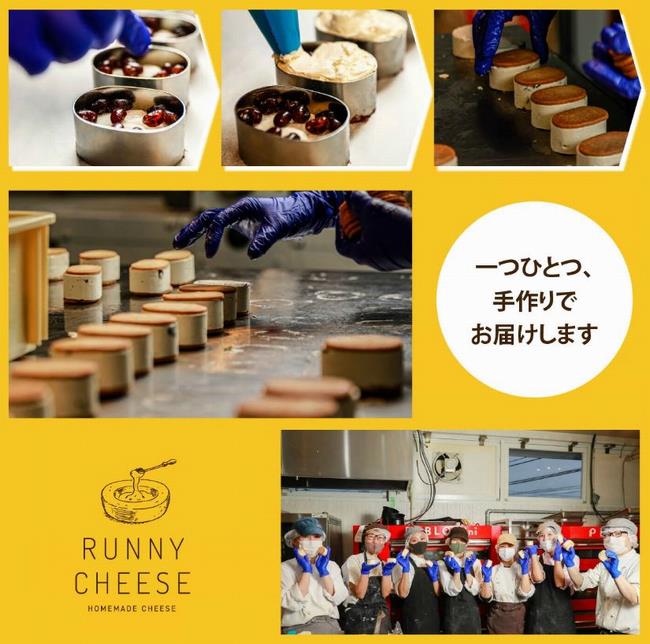 ラニーチーズ製造画像