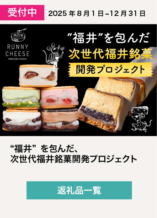 ラニーチーズプロジェクト画像