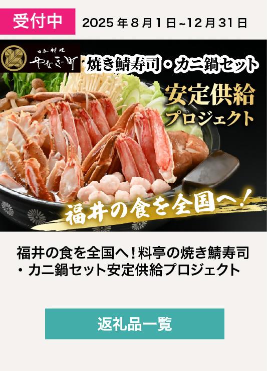 やなぎ町プロジェクト