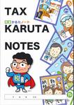 学習ノート表紙の画像