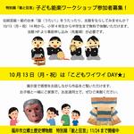 こども能楽WS