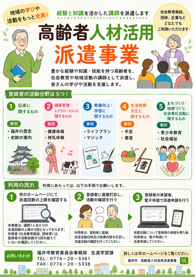 チラシ