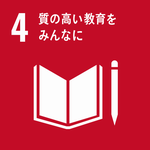 SDGｓ04