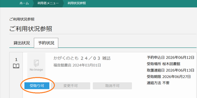 ログイン画面