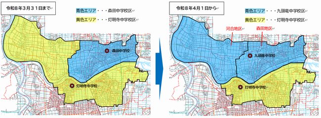 九頭竜中学校通学区域
