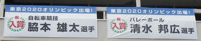 福井市ゆかりの代表選手の紹介と競技日程 福井市ホームページ