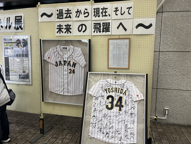 吉田正尚選手の応援ページ