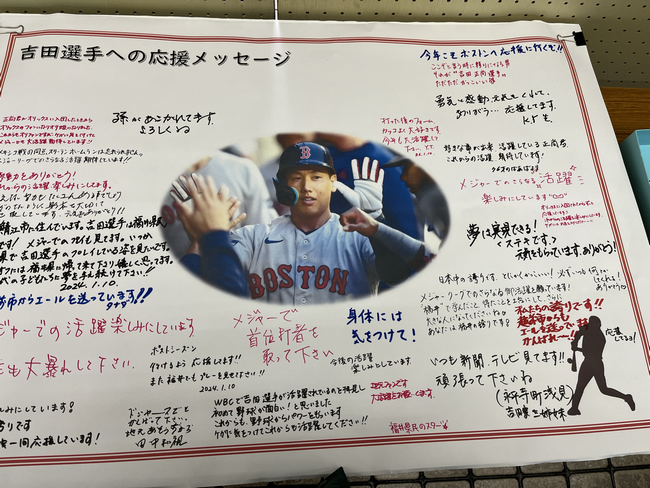 吉田正尚選手の応援ページ