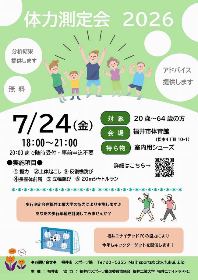 8チラシ